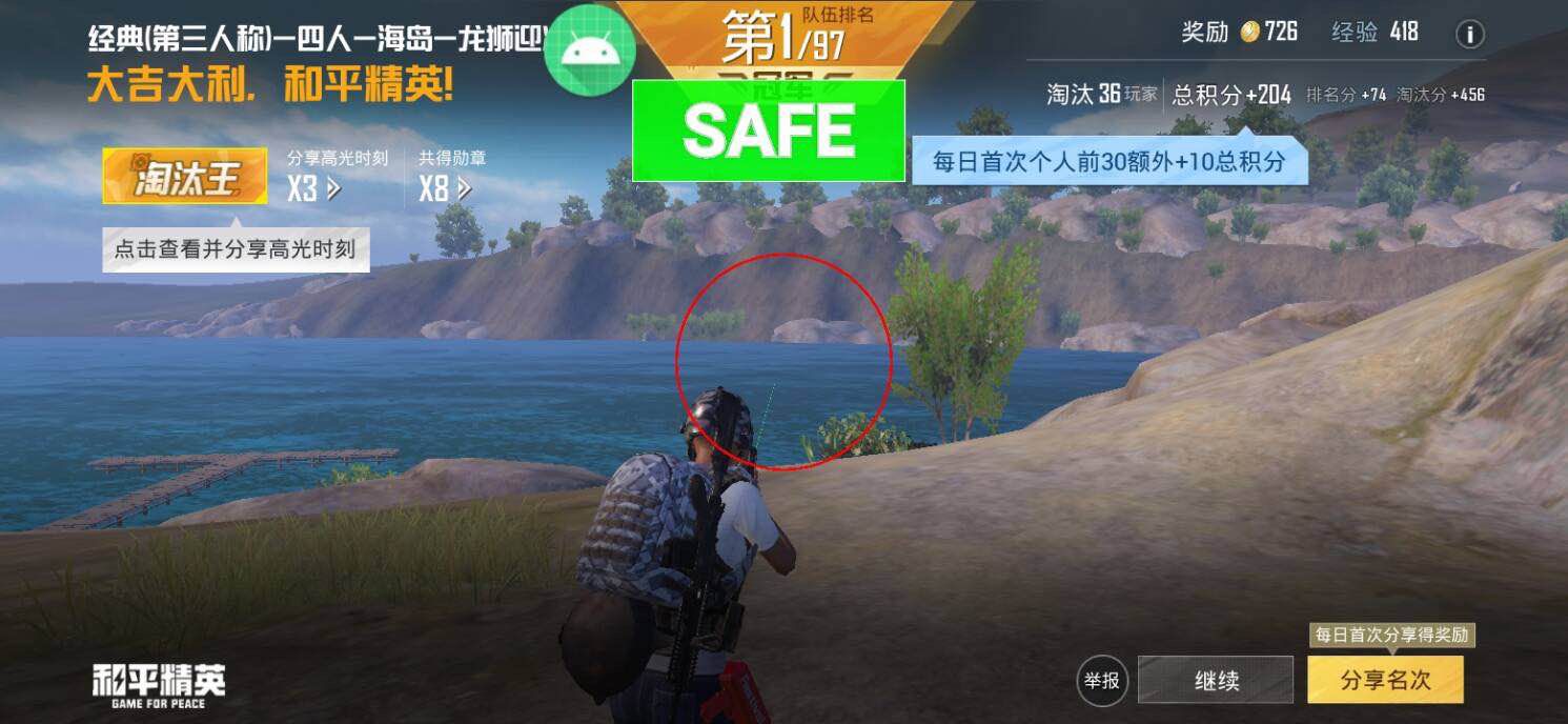 和平精英《地狱犬》外挂