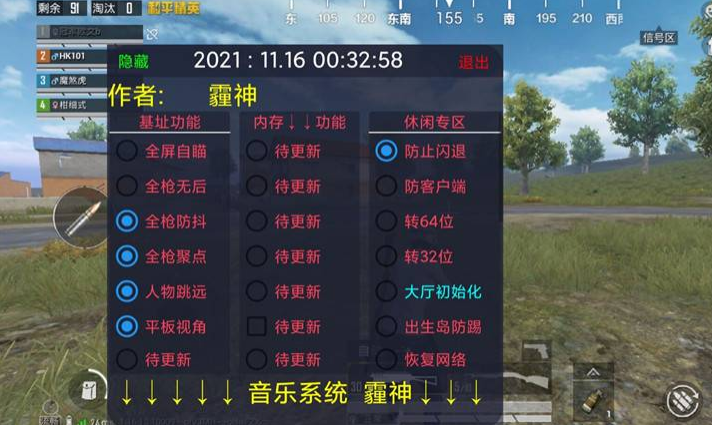 和平精英《地狱犬》外挂