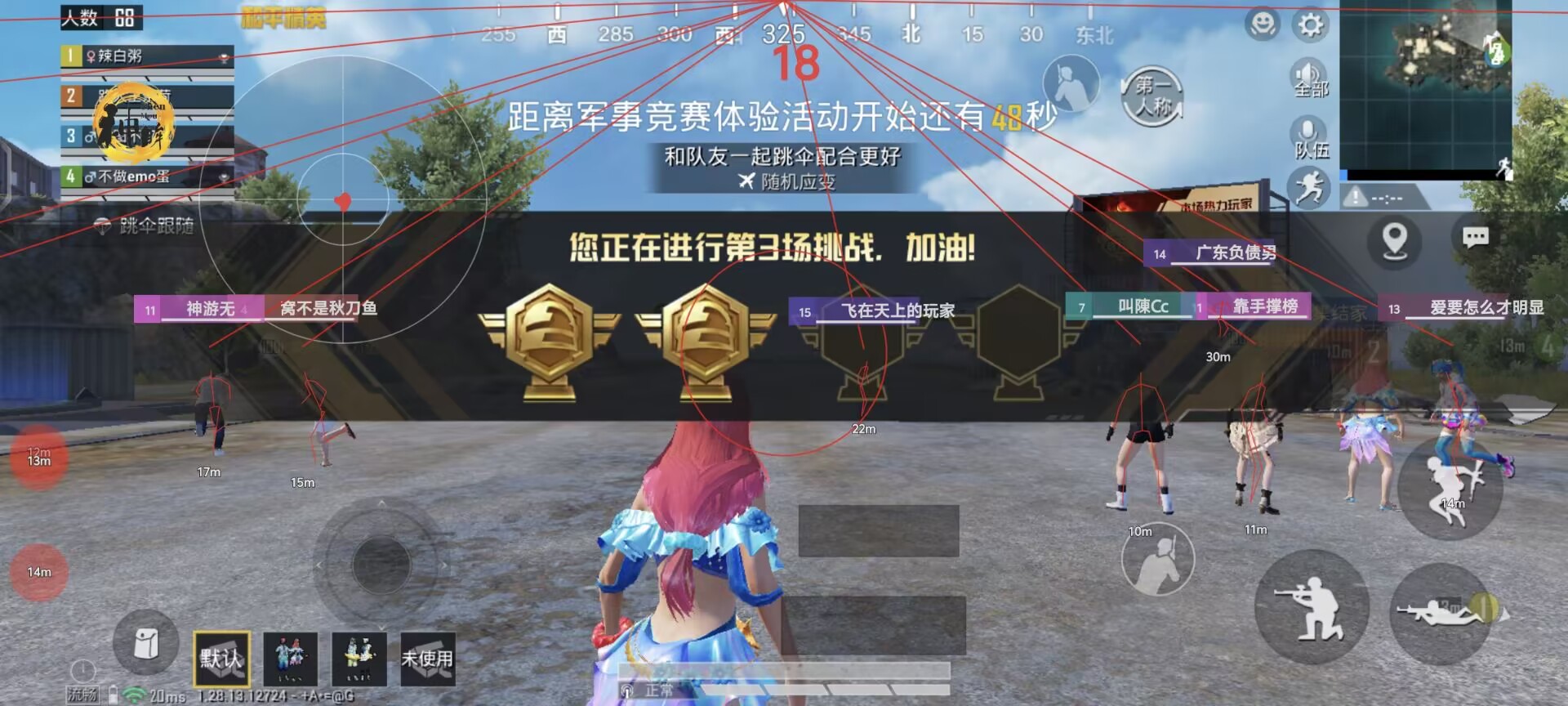 和平精英【星辰】iOS辅助