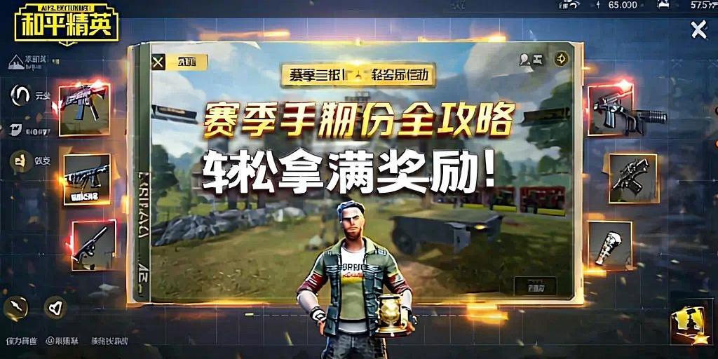 和平精英《闪电》外挂强势回归营救现在直装拉闸市场