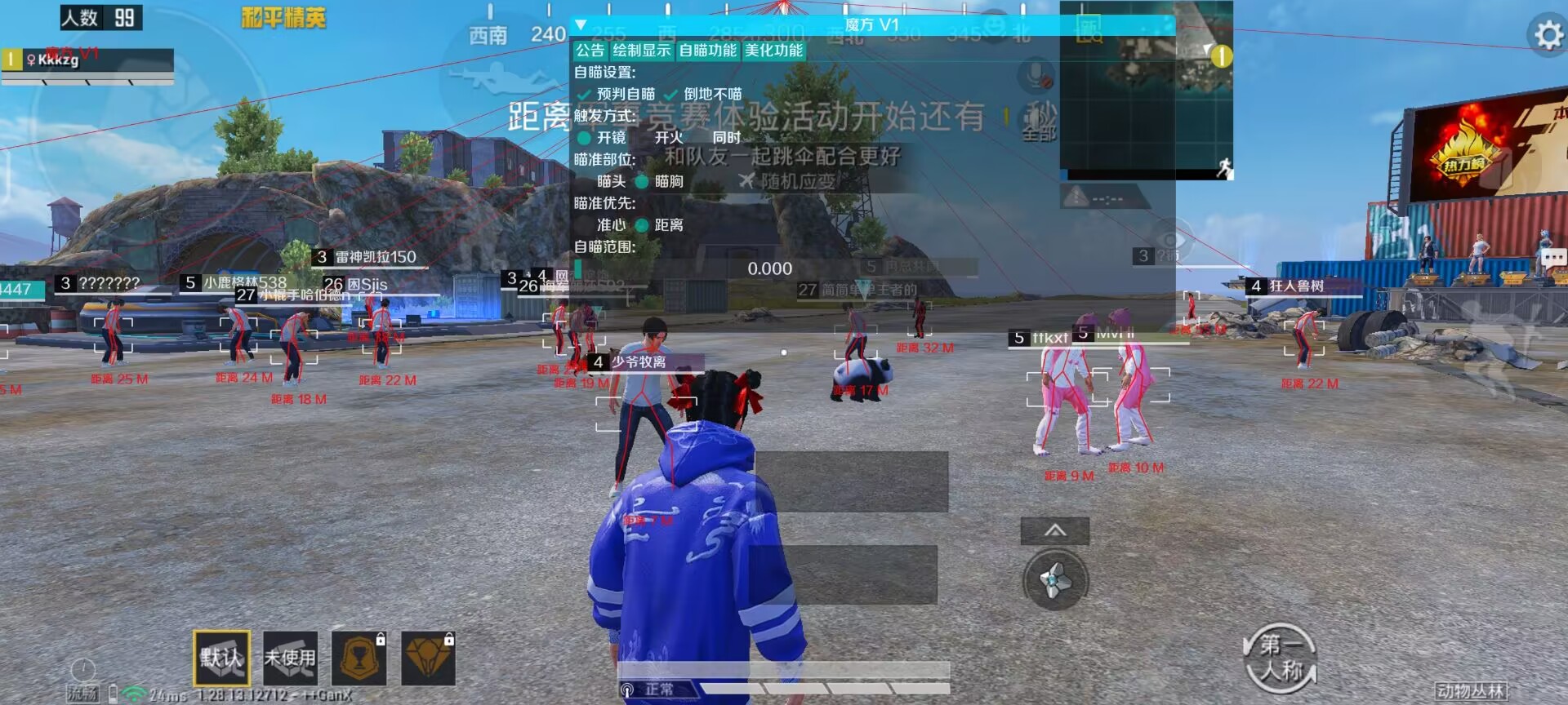 和平精英辅助【火锅直装稳定版】支持新版本游戏 全图透视 开火自瞄 人物加速大黑耗子