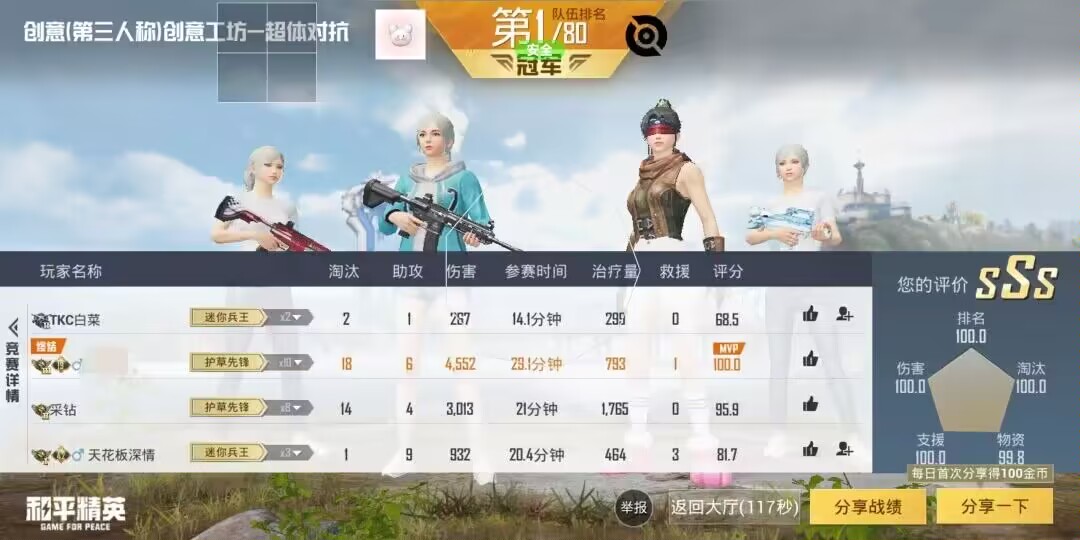 和平精英【EAD内部】辅助