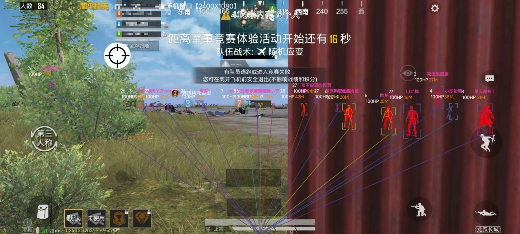 和平精英辅助【内部G简洁版】