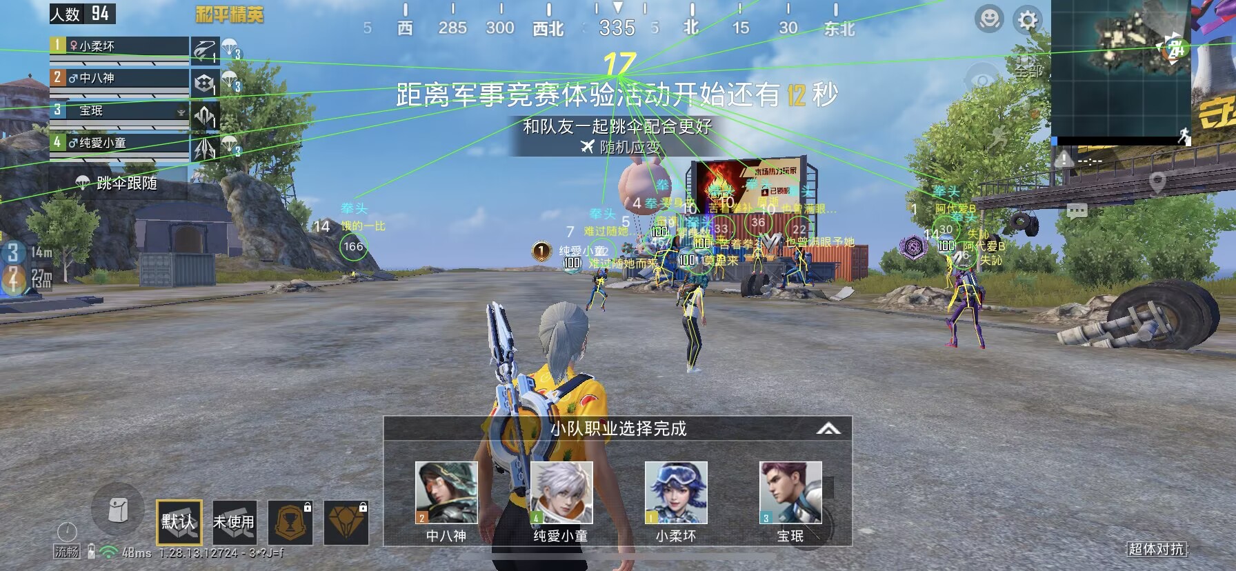 和平精英辅助《悟空》一体直装透视挂