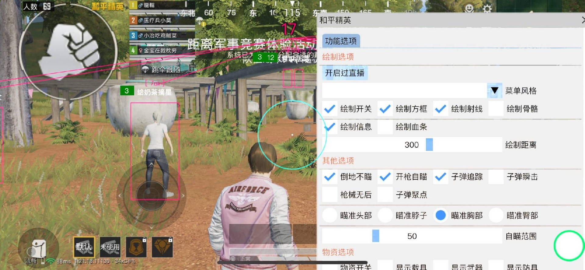和平精英辅助【XL主播定制】独家绘制透视 完美过检 雷达预警  生态触摸锁 函数自瞄 可观透