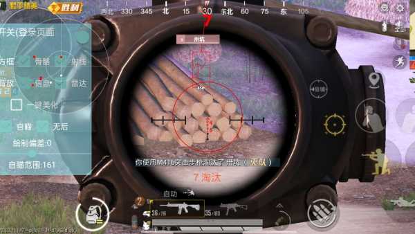 和平精英《牛魔王》直装辅助支持最新版本游戏使用