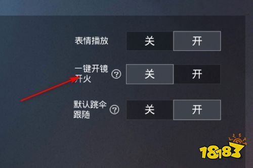 和平精英《哔哩哔哩》外挂