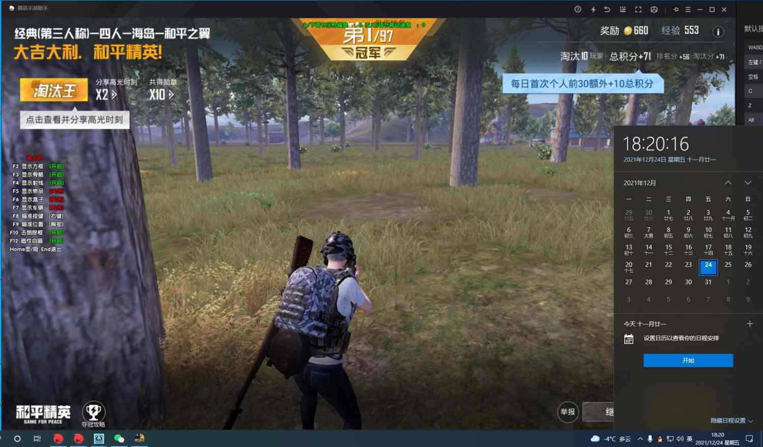 和平精英辅助《VR》ios支持全机型使用