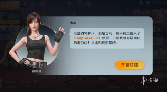 和平精英「毛豆直装」辅助外挂