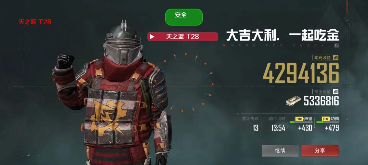 和平精英稳定外挂演示