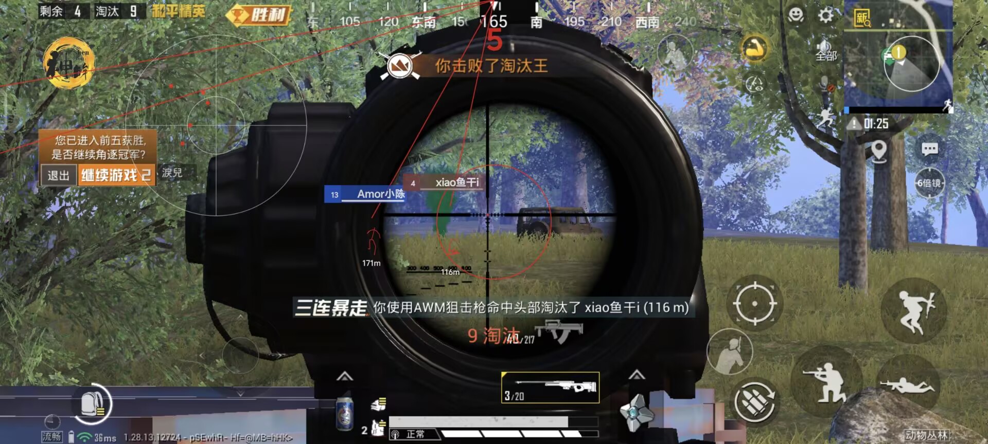 和平精英外挂《速行者》唯一的一款过客户端异常稳定项目稳定无限连打