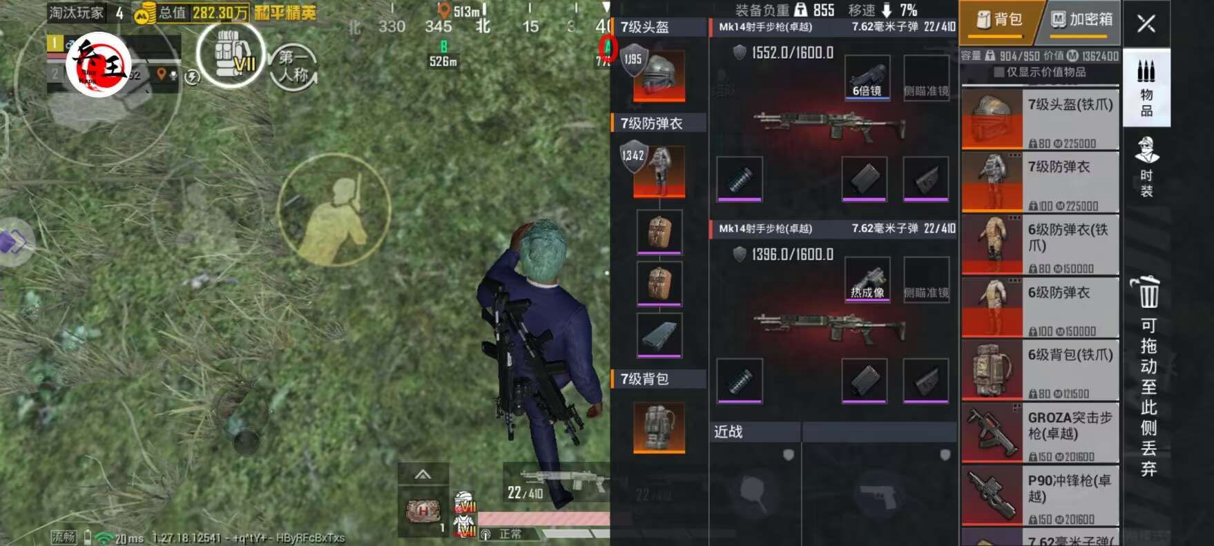 和平精英辅助【波塞冬变态版】腾讯模拟器专用辅助科技