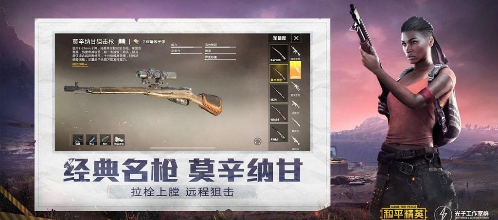 探索和平精英辅助工具背后的技术奥秘