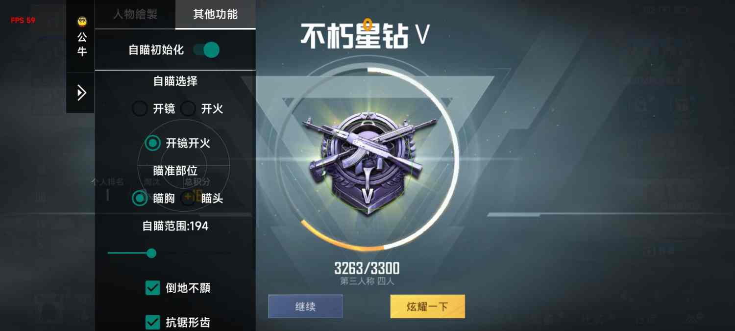 抖音和平精英飞机上唱歌