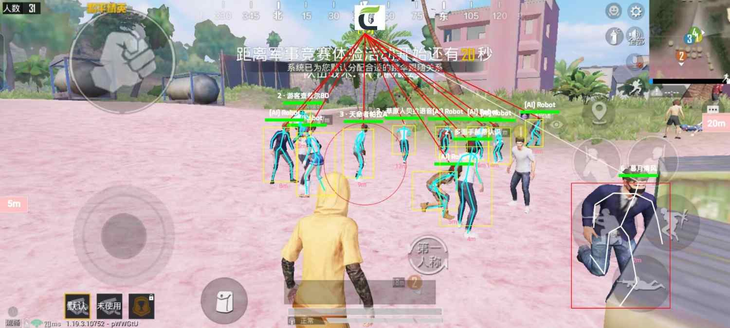 和平精英辅助【保时捷】