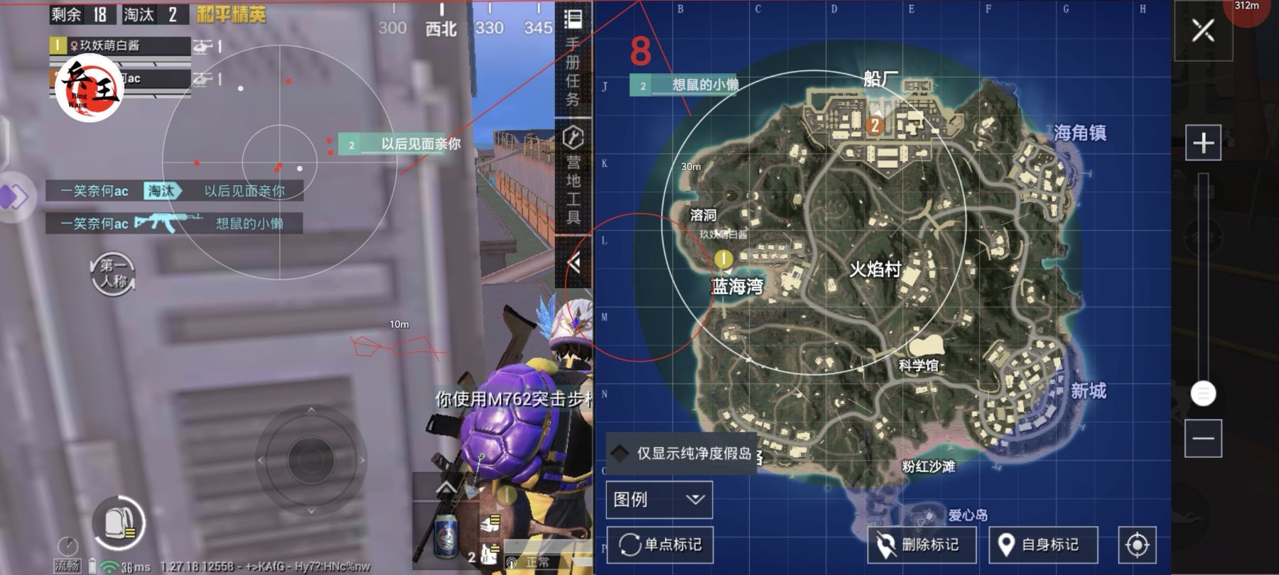 和平精英「火锅」辅助，站长首推