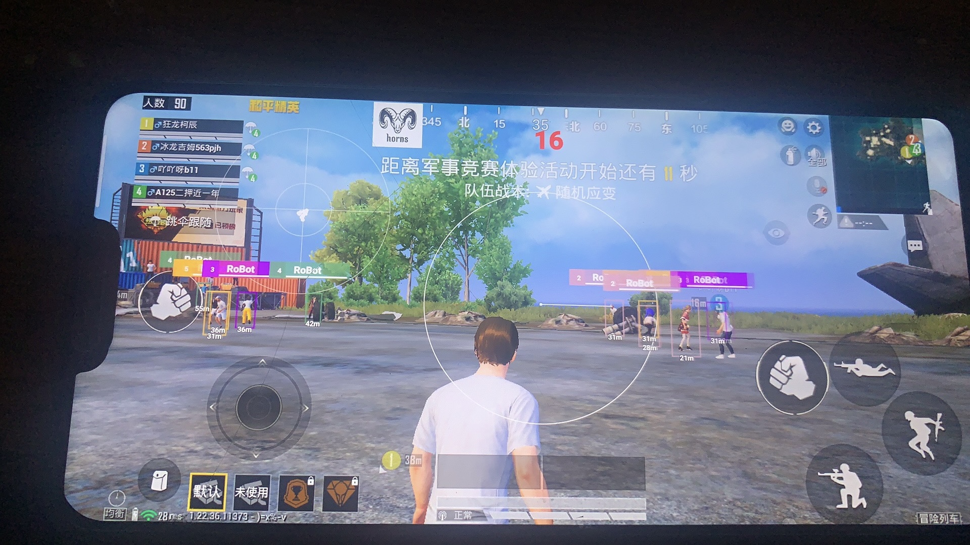 和平精英《太极》辅助