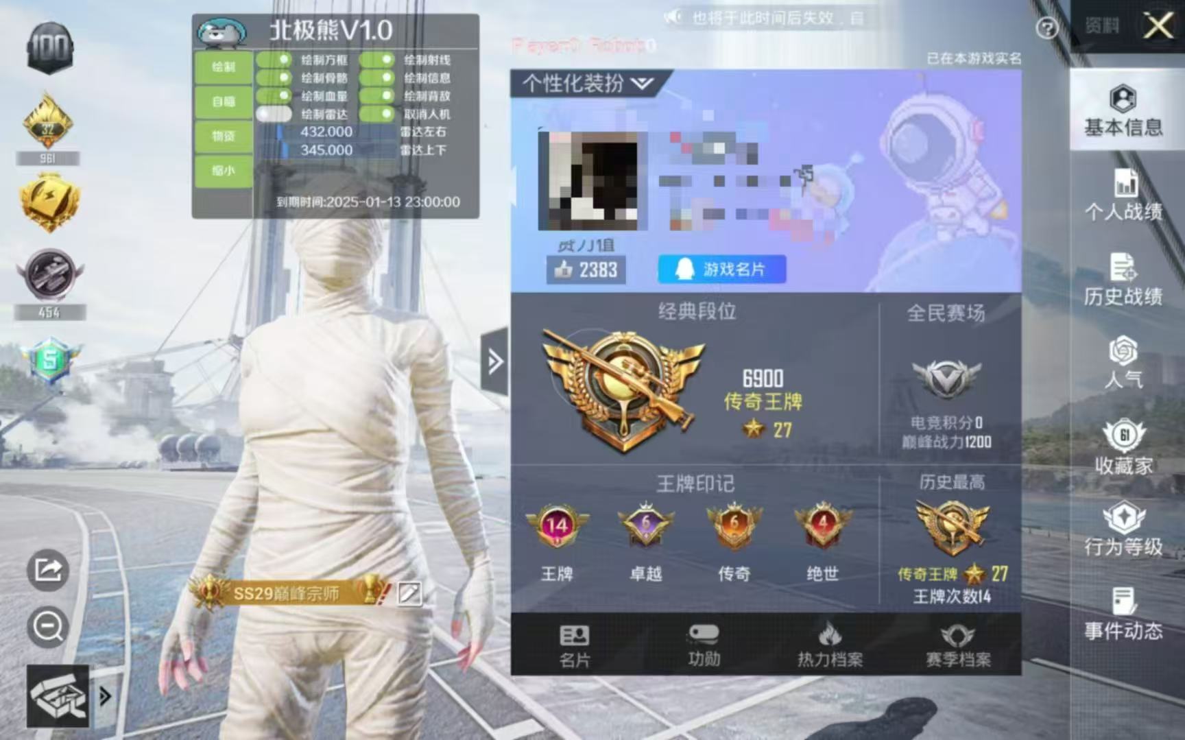 玩家心声：我为何选择或抵制和平精英辅助软件