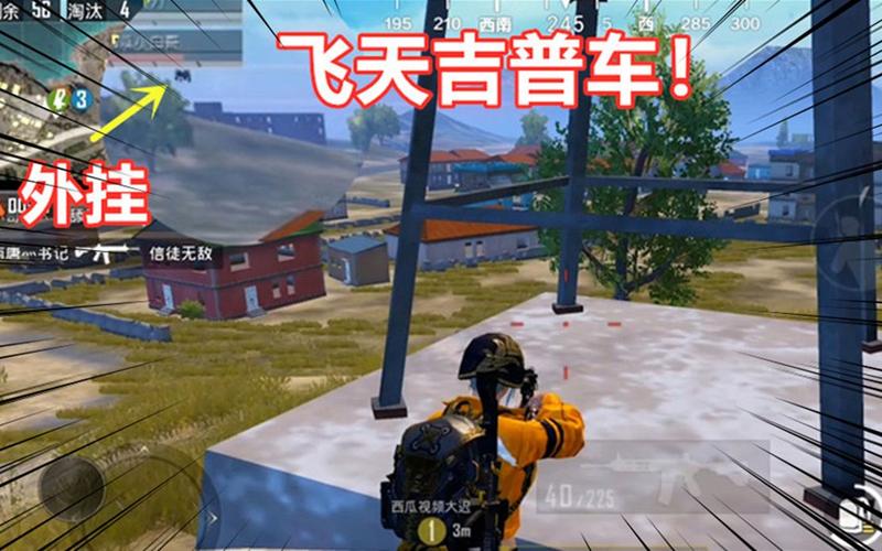 和平精英「恶魔之眼」辅助
