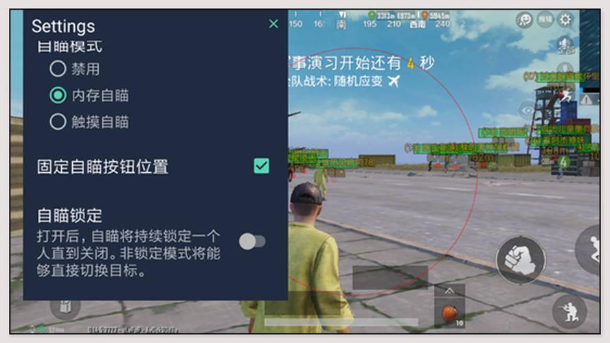 和平精英「战神w」辅助