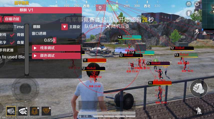 和平精英「战神w」辅助
